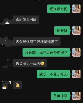 长沙小旋，出了名的活好