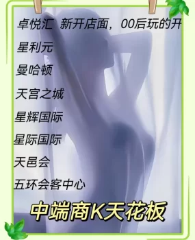 长春洗浴会馆高端spa商K夜店全城就近安排