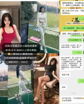 西安高质量鸡头 全是年轻妹妹