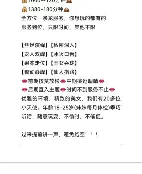 养生会所初体验