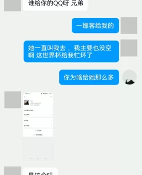 此人是骗子 以示警示